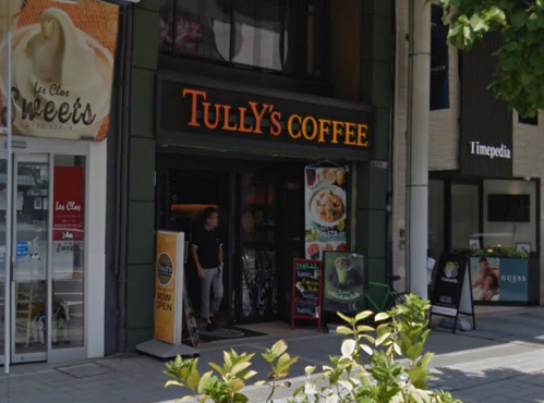 タリーズ広島中央通り店